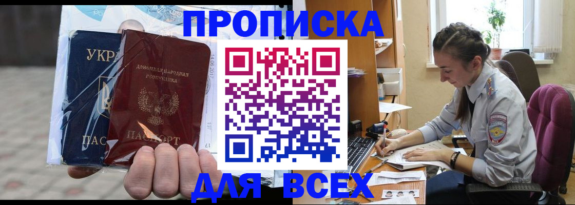 прописка гарантия в Яранске