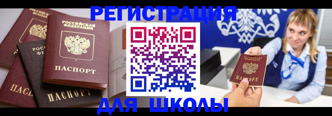 регистрация в Яранске