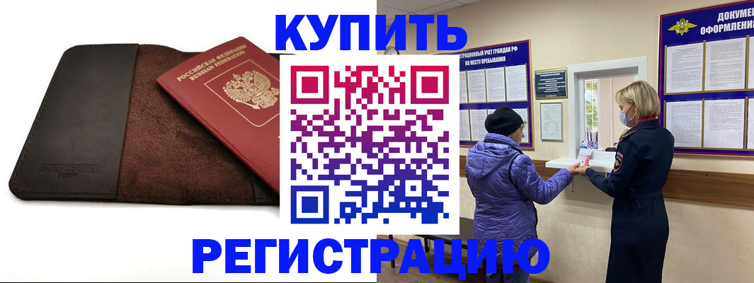 где прописаться в Яранске