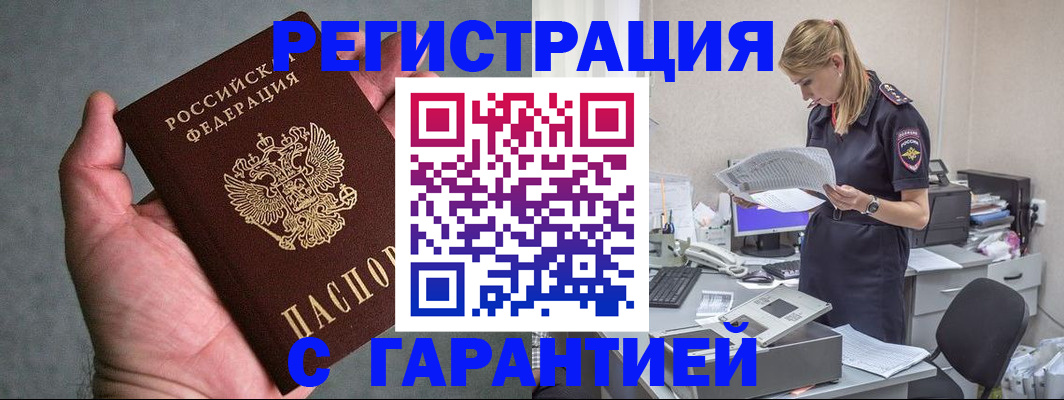 временная регистрация для всех в Яранске